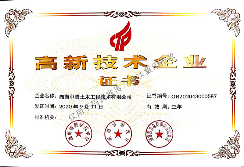 1607656267691144.png 高企認(rèn)定-.png