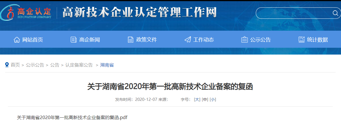 1607656351159295.png 2345截圖20201208111352.png