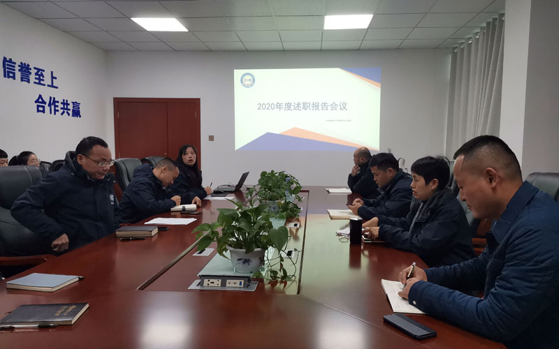 中騰結(jié)構(gòu)2020年度總結(jié)暨先進(jìn)表彰大會(huì)圓滿落幕！