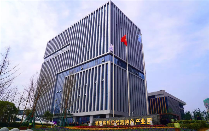 湖南省檢驗檢測特色產(chǎn)業(yè)園C9棟結構加固項目