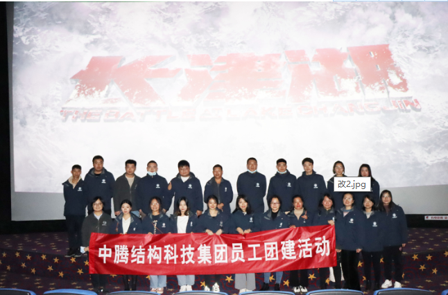 《長津湖》觀影 | 勵(lì)志青春 致敬英雄