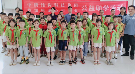 愛(ài)心助學(xué)公益行動(dòng)走進(jìn)大坡小學(xué)