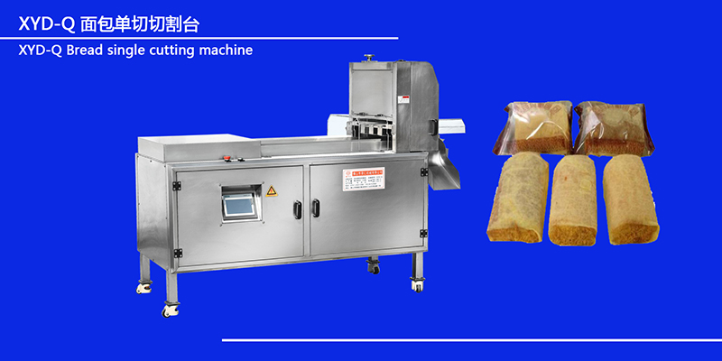 XYD-Q 面包單切切割臺
